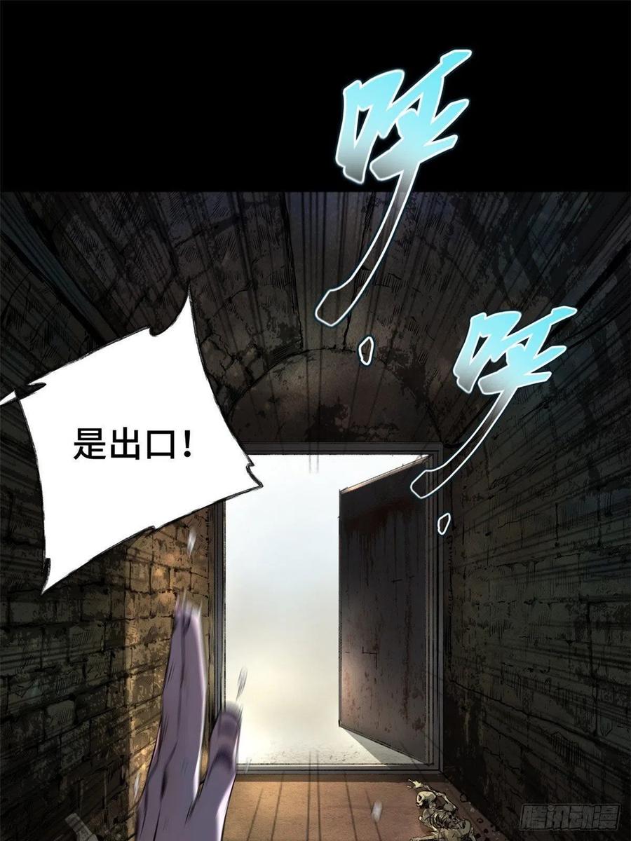 明日之劫 - 01 被怪物追 - 第9张图