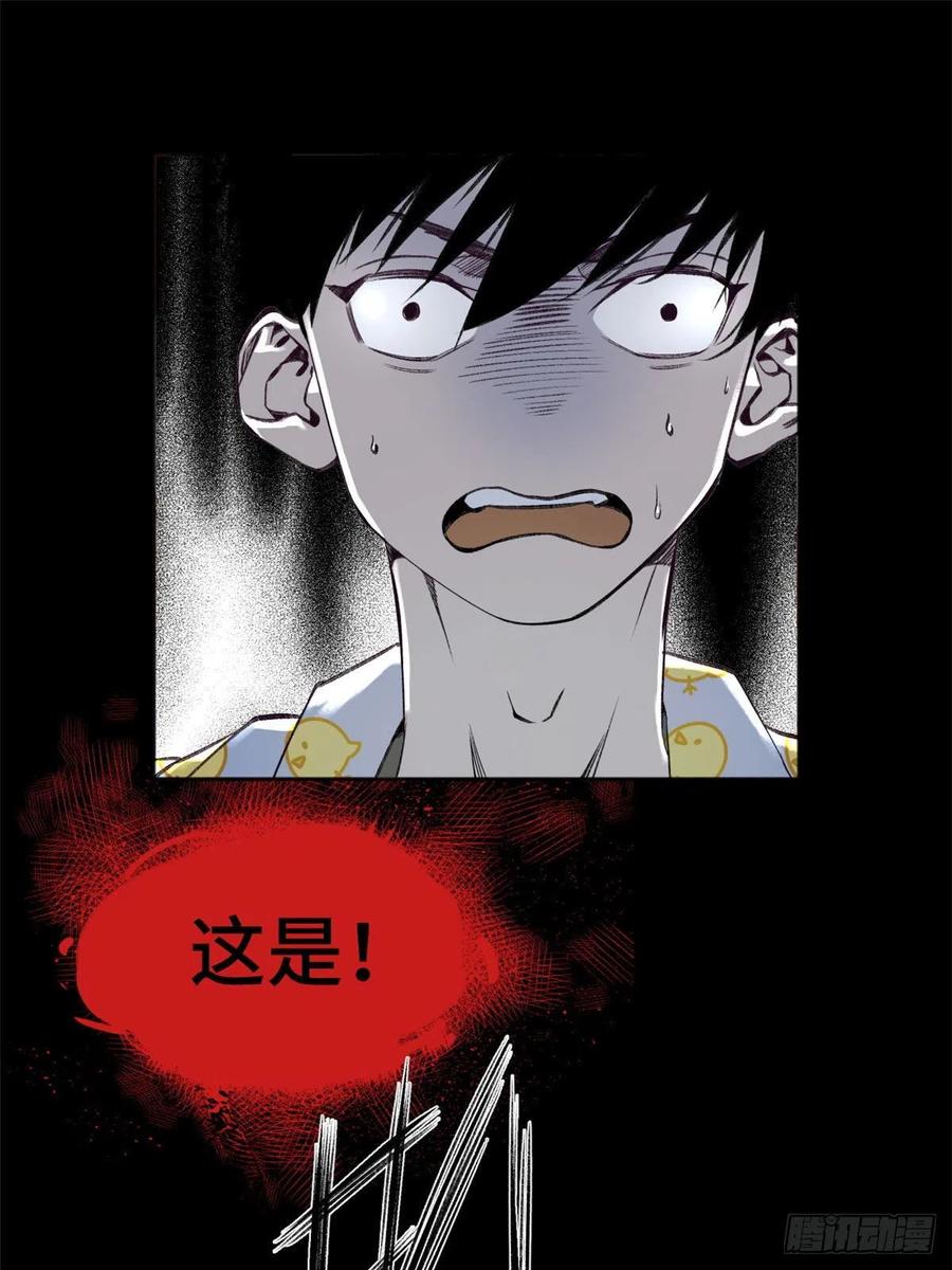 明日之劫 - 01 被怪物追 - 第42张图