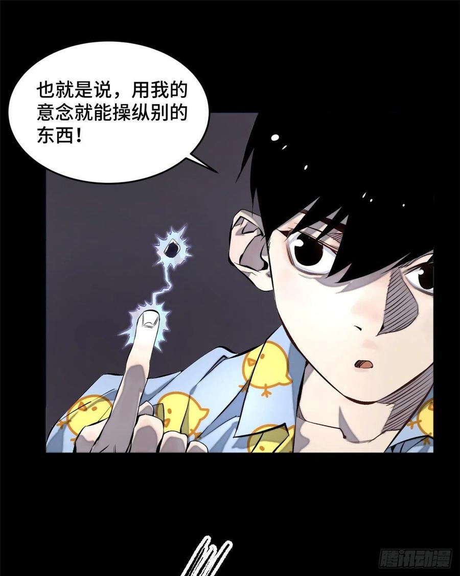 明日之劫 - 01 被怪物追 - 第36张图