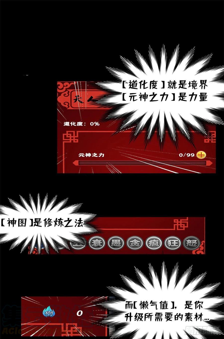 明日之劫 - 01 被怪物追 - 第25张图