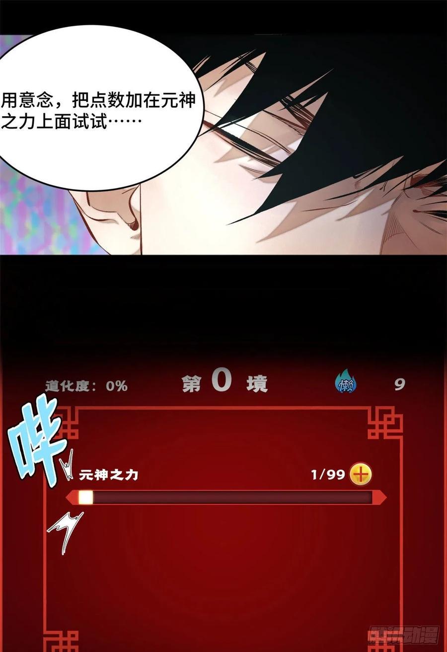 明日之劫 - 01 被怪物追 - 第33张图