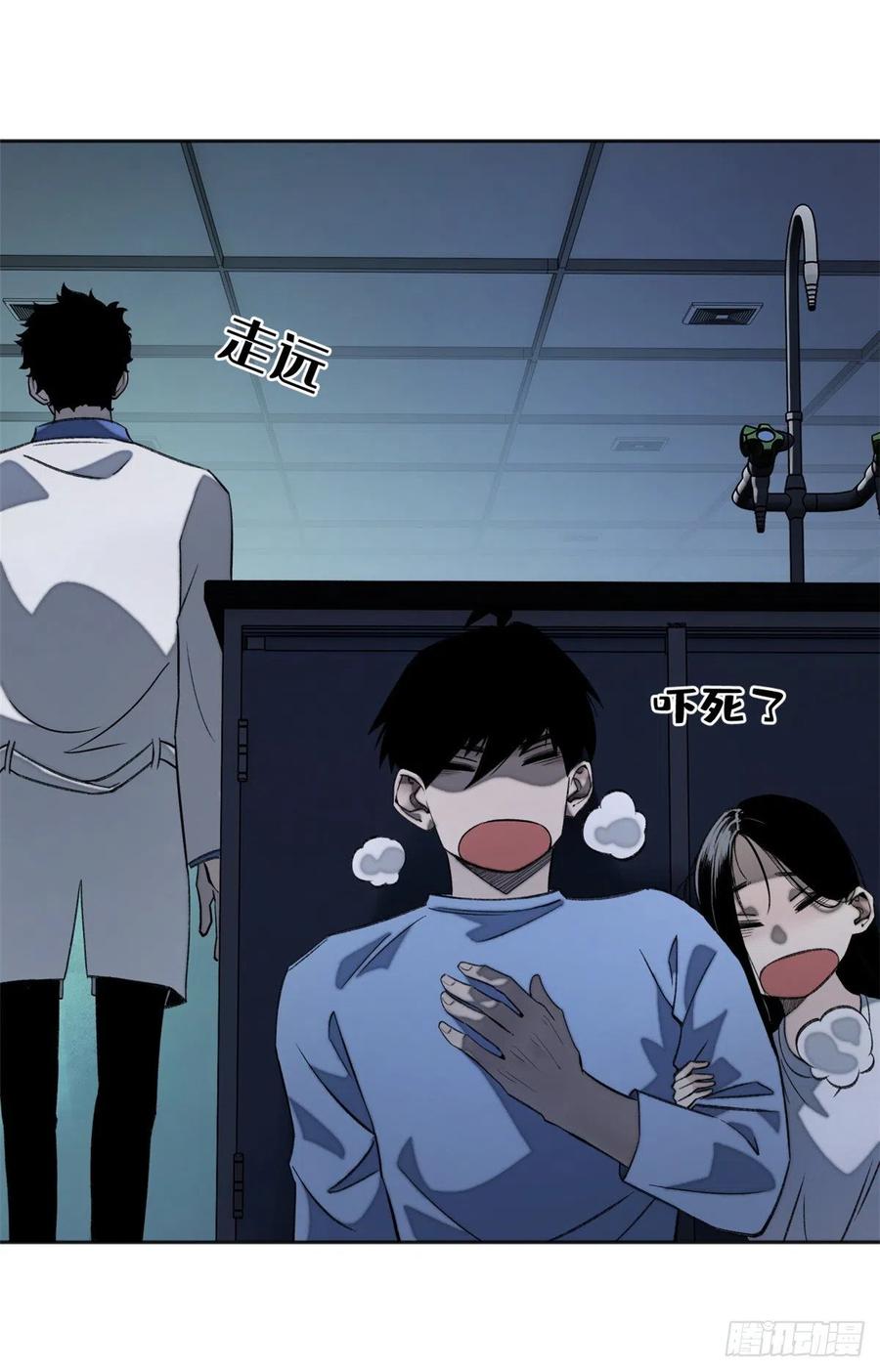 明日之劫 - 08 抢夺电子卡 - 第20张图