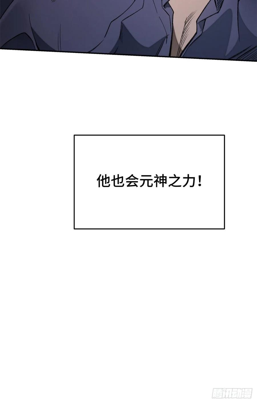 明日之劫 - 08 抢夺电子卡 - 第39张图