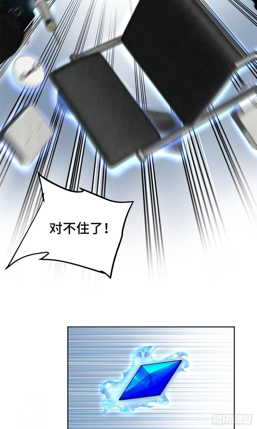 明日之劫 - 08 抢夺电子卡 - 第32张图