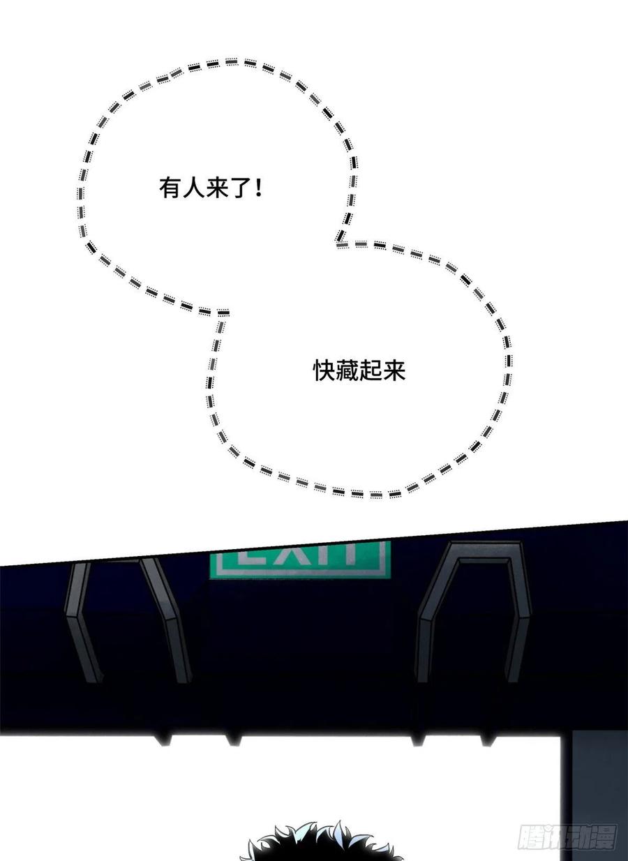 明日之劫 - 08 抢夺电子卡 - 第8张图