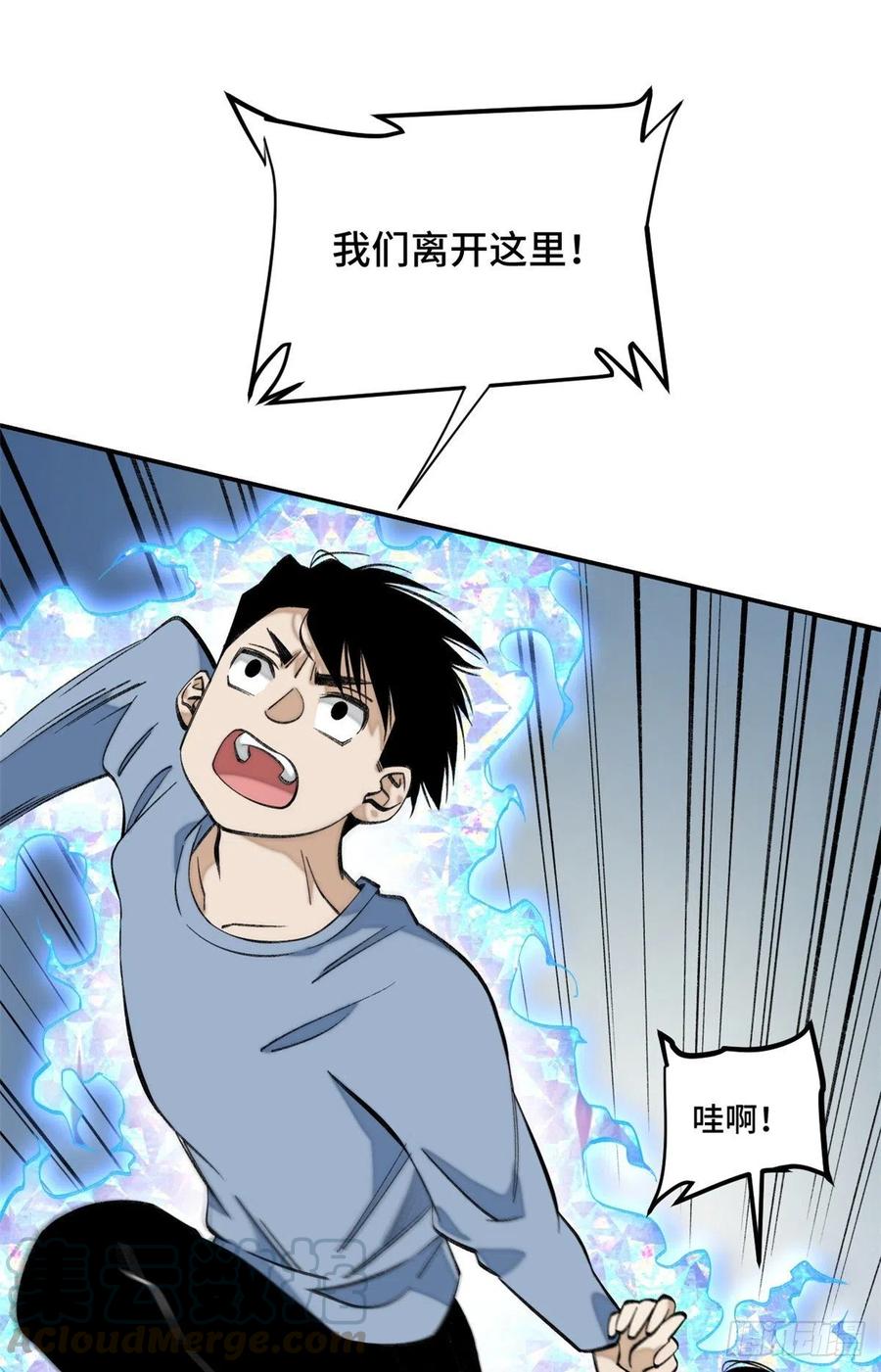 明日之劫 - 08 抢夺电子卡 - 第34张图