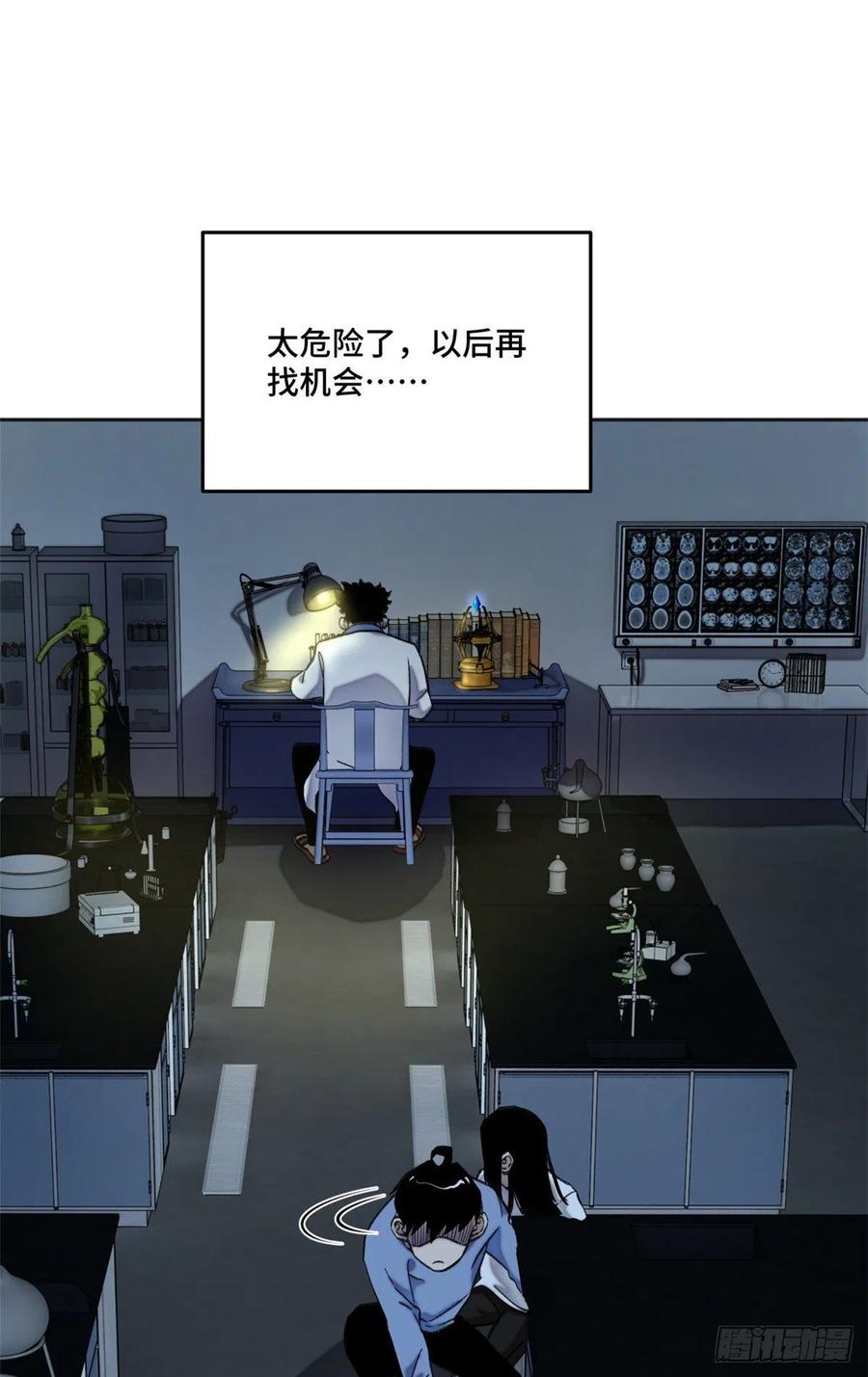 明日之劫 - 08 抢夺电子卡 - 第26张图