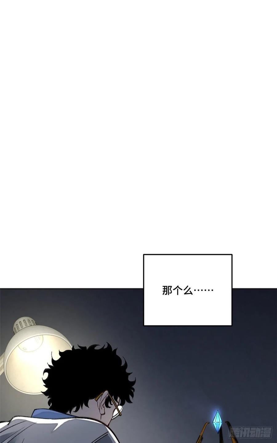 明日之劫 - 08 抢夺电子卡 - 第24张图