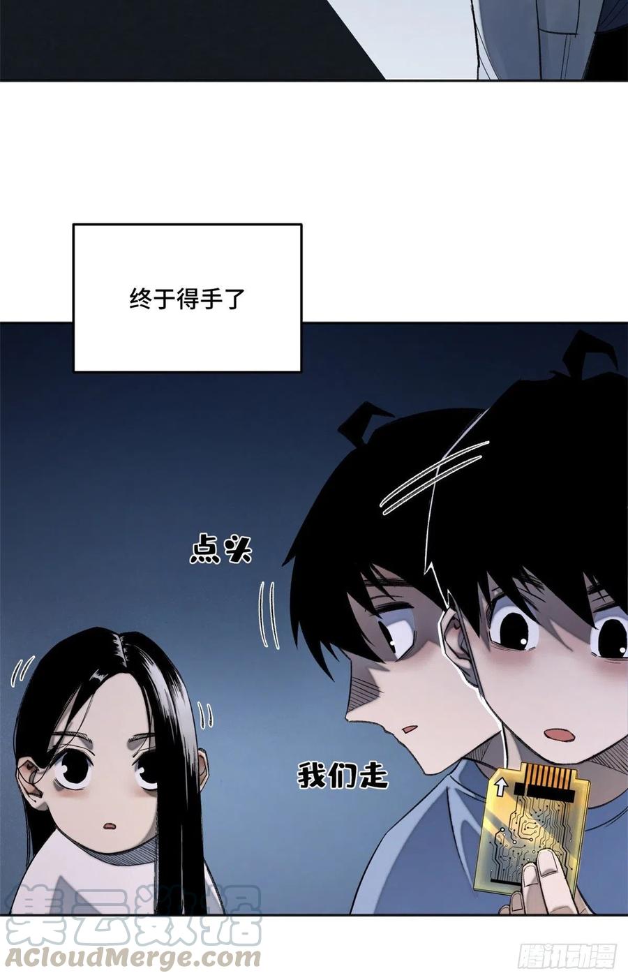 明日之劫 - 08 抢夺电子卡 - 第22张图