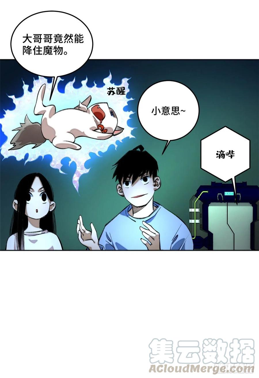 明日之劫 - 08 抢夺电子卡 - 第7张图