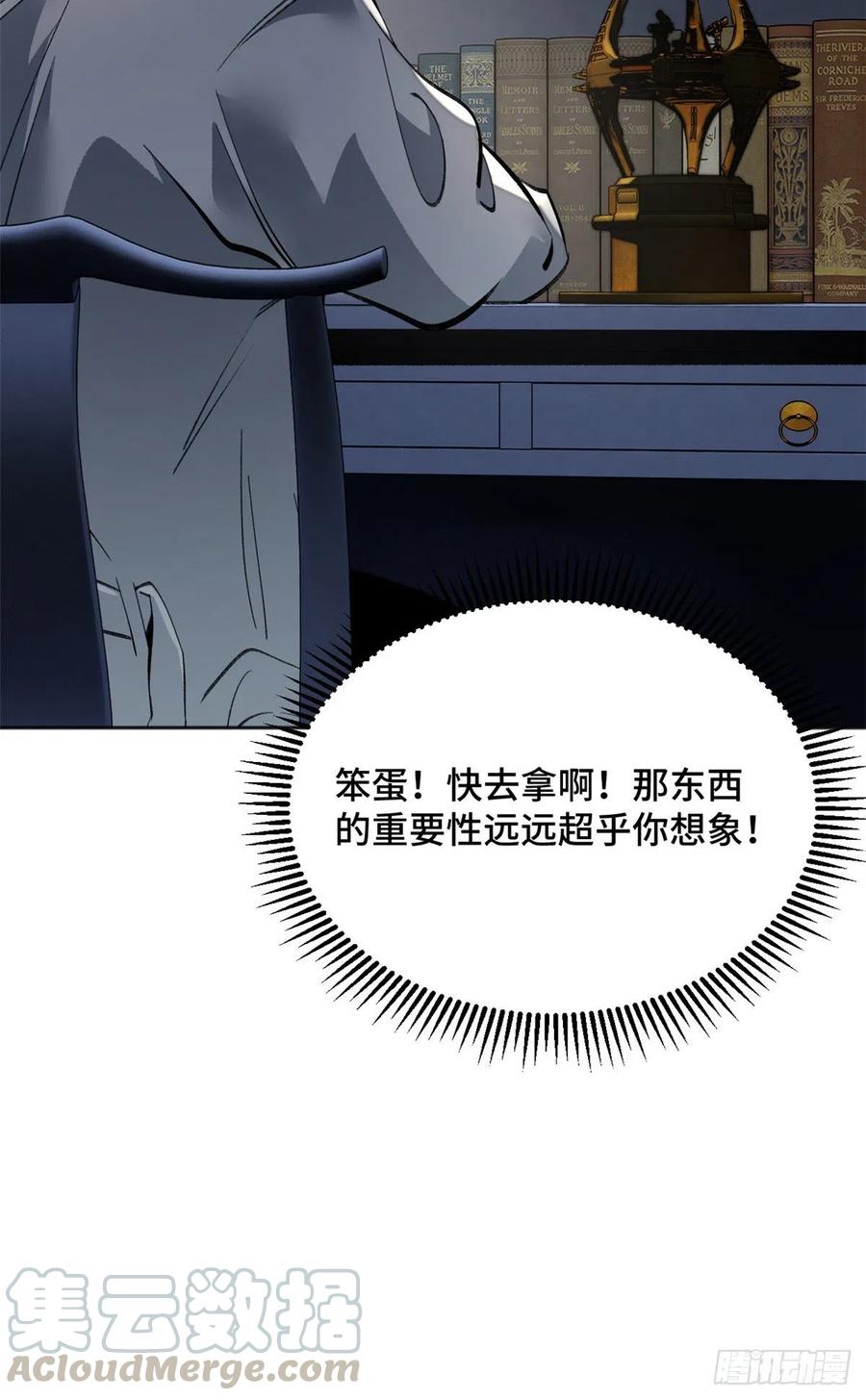 明日之劫 - 08 抢夺电子卡 - 第25张图