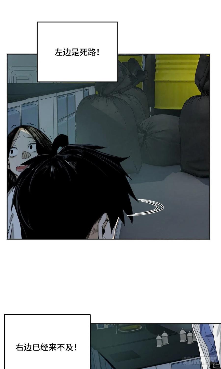 明日之劫 - 08 抢夺电子卡 - 第17张图