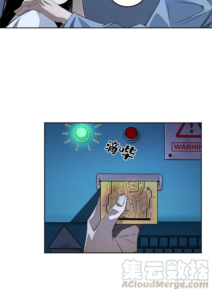 明日之劫 - 08 抢夺电子卡 - 第43张图