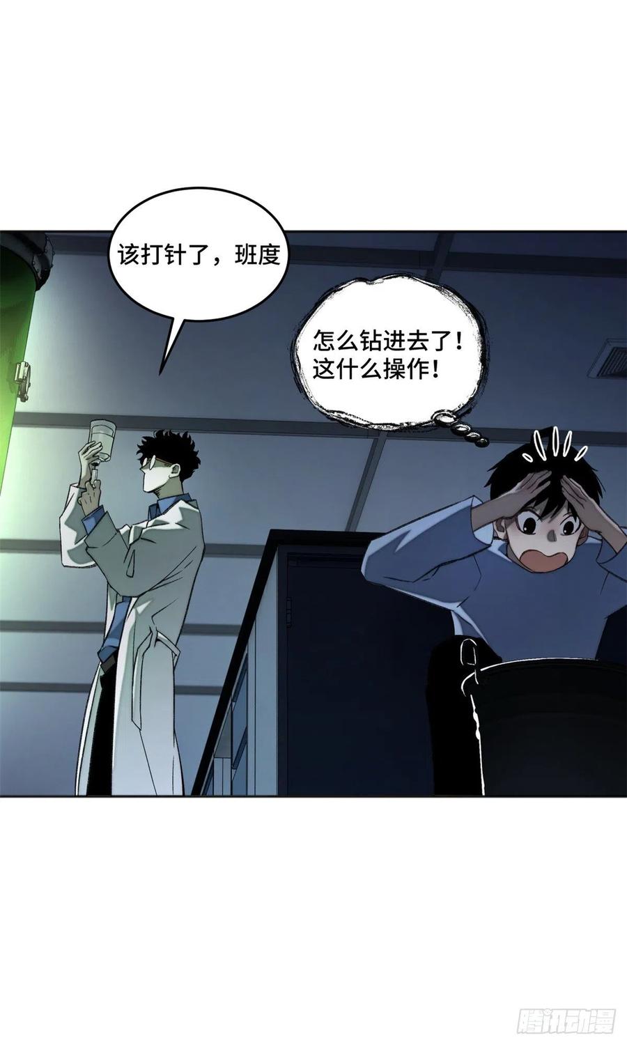 明日之劫 - 08 抢夺电子卡 - 第14张图