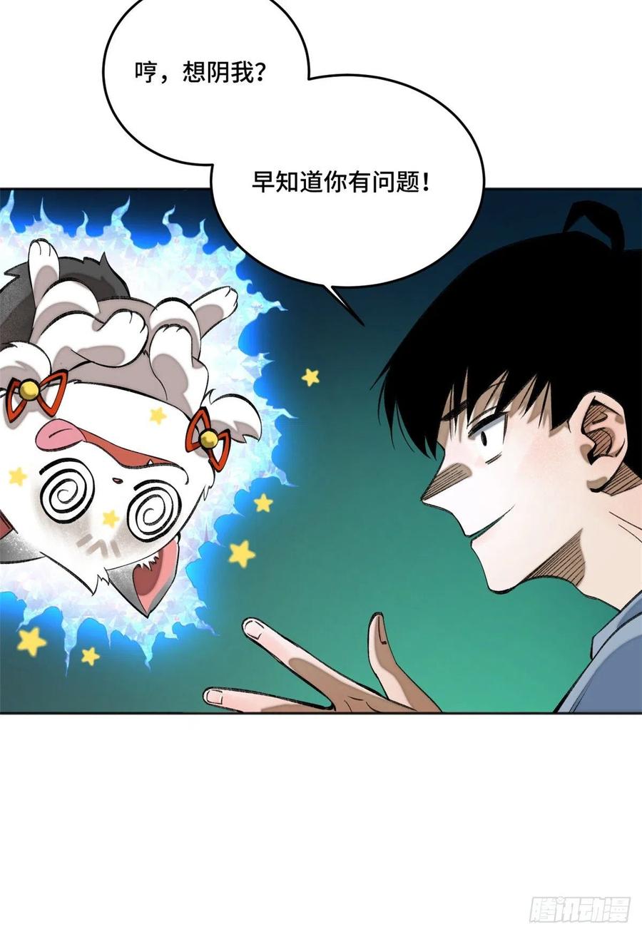 明日之劫 - 08 抢夺电子卡 - 第6张图