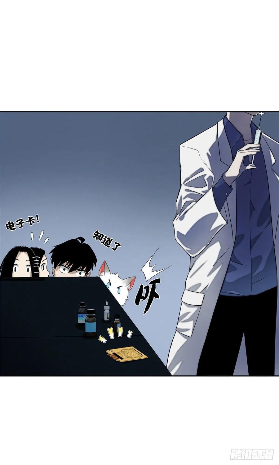 明日之劫 - 08 抢夺电子卡 - 第11张图