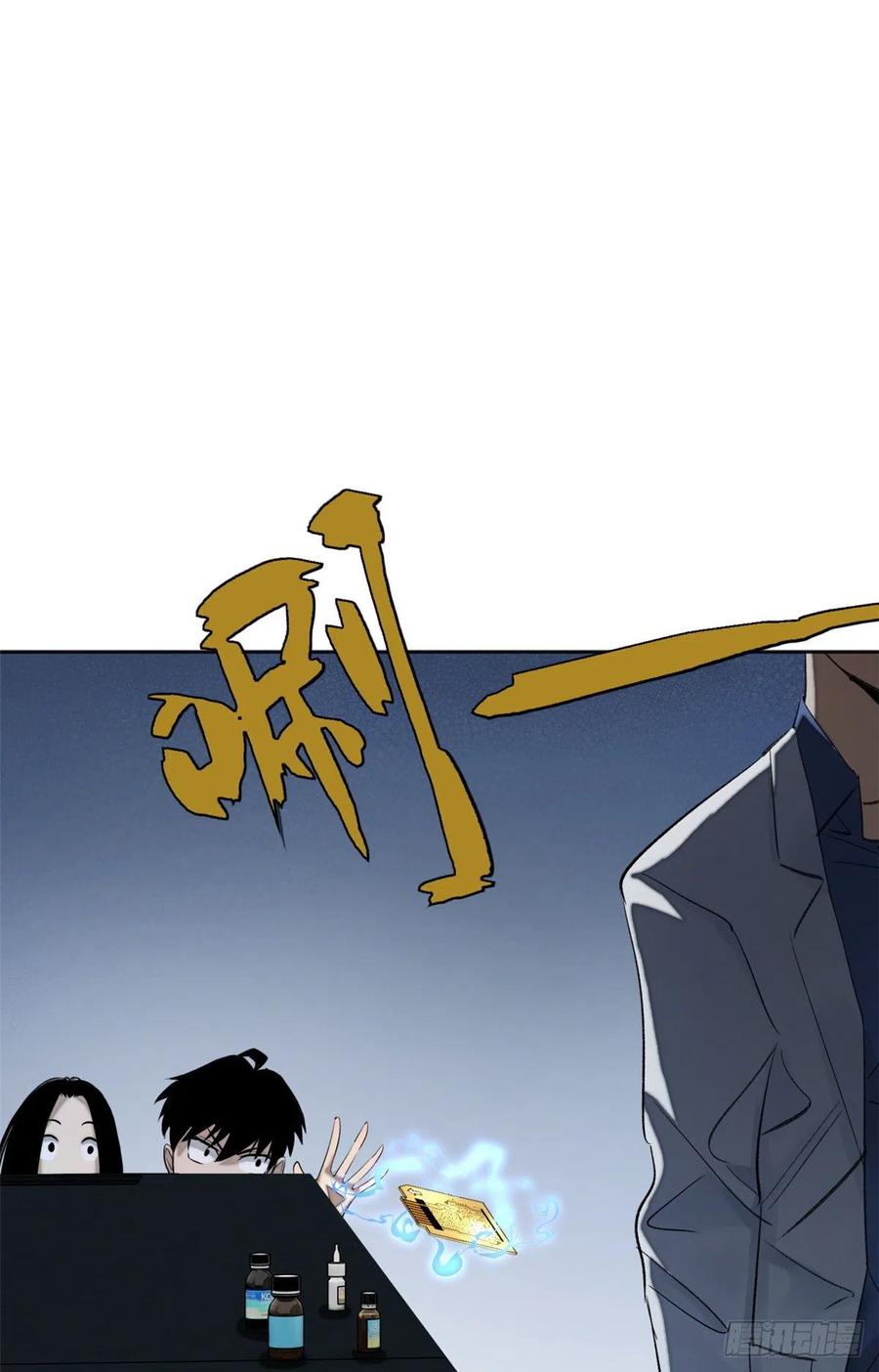 明日之劫 - 08 抢夺电子卡 - 第21张图