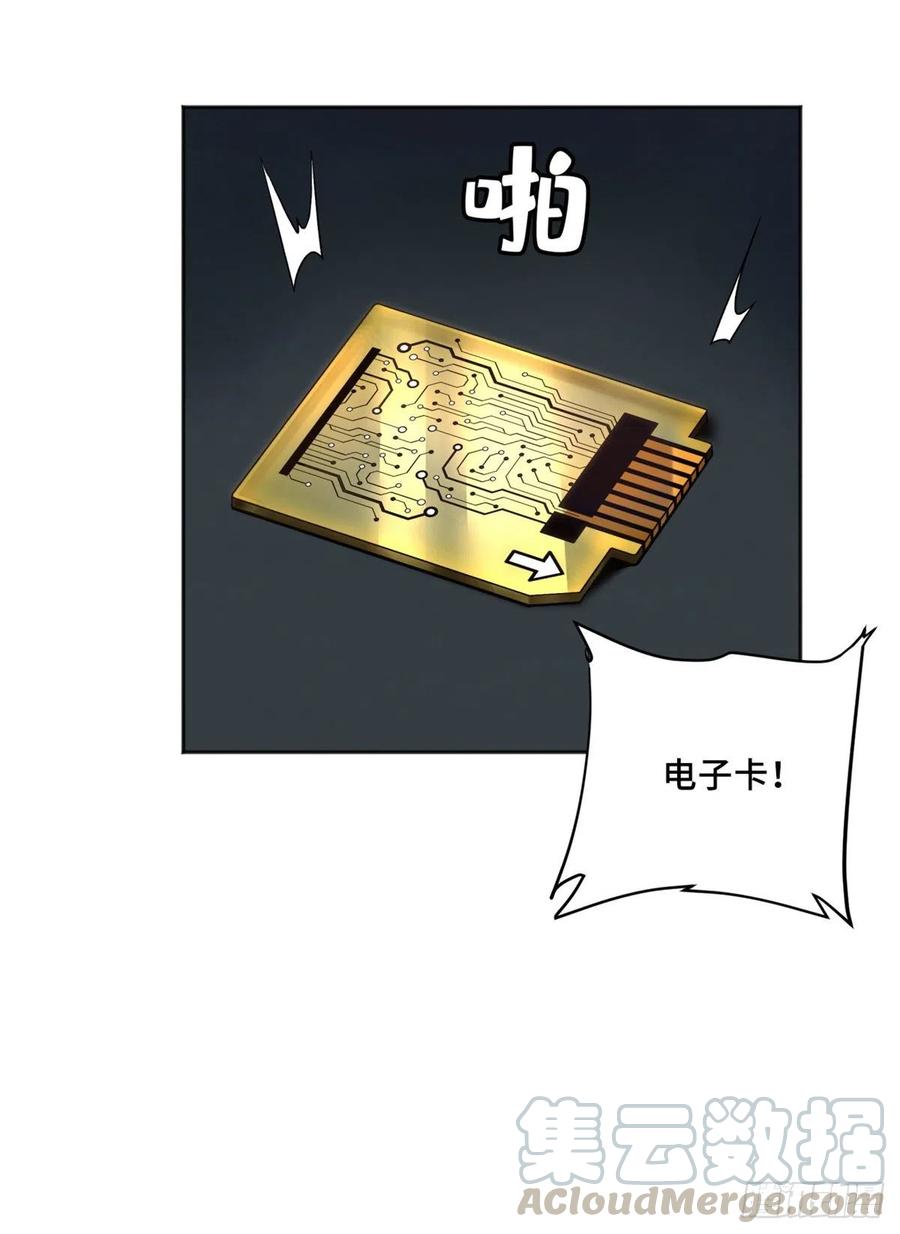 明日之劫 - 08 抢夺电子卡 - 第10张图