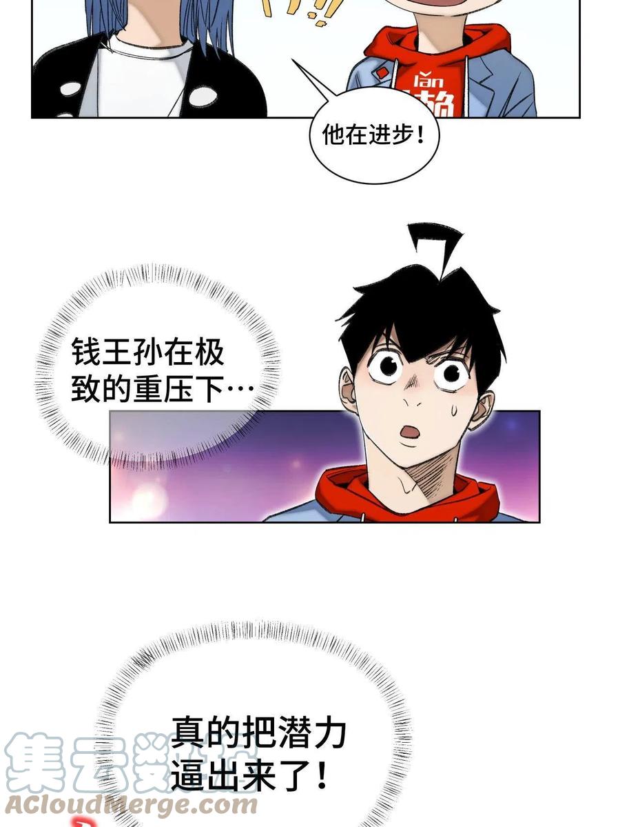 明日之劫 - 95 血赚不亏 - 第21张图