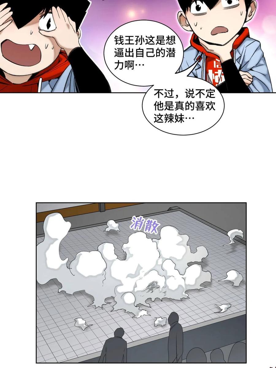 明日之劫 - 95 血赚不亏 - 第12张图