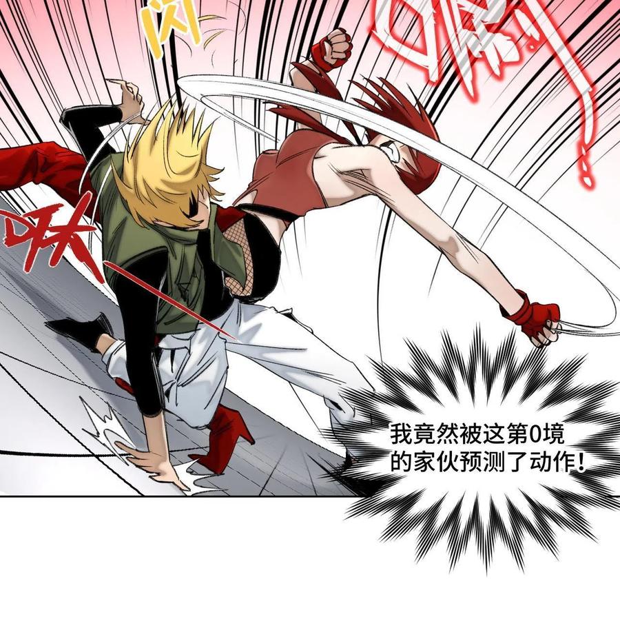 明日之劫 - 95 血赚不亏 - 第18张图