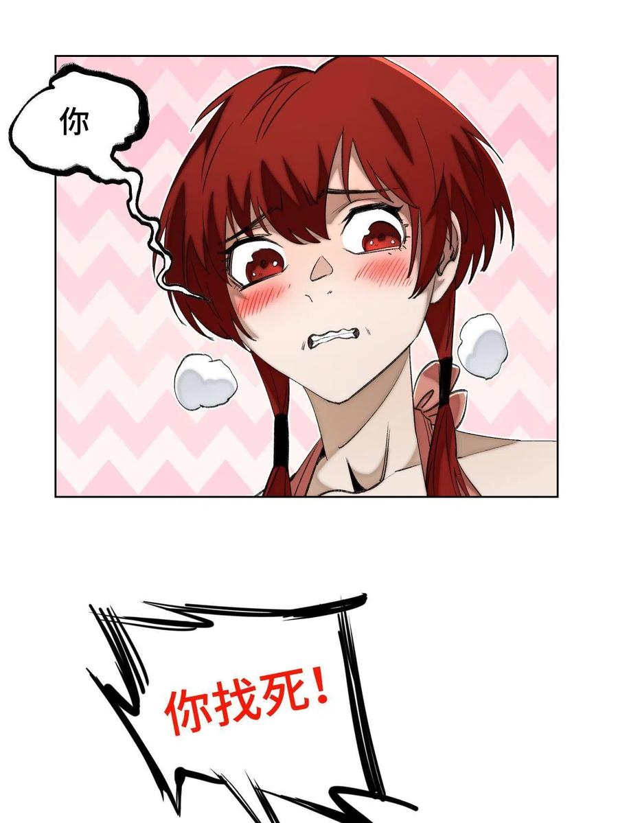 明日之劫 - 95 血赚不亏 - 第6张图