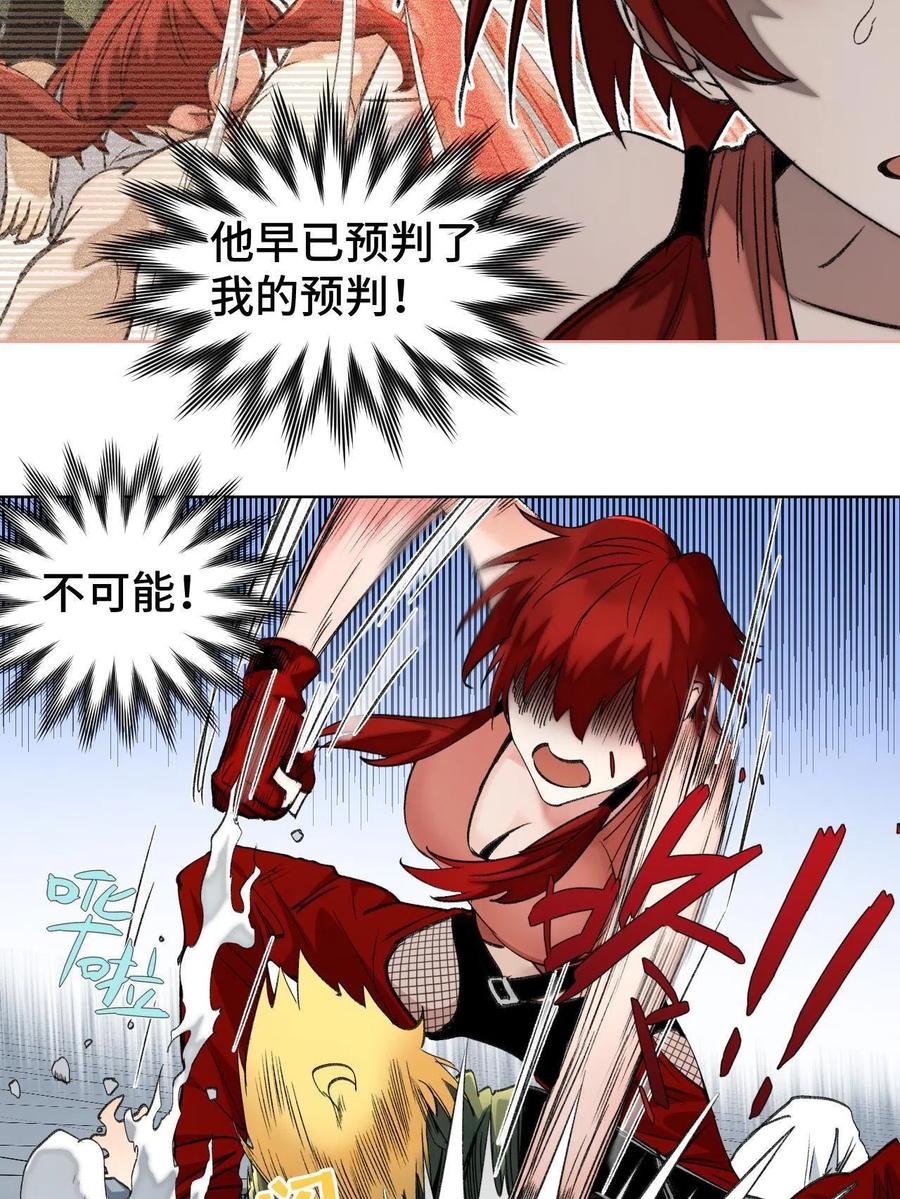 明日之劫 - 95 血赚不亏 - 第16张图