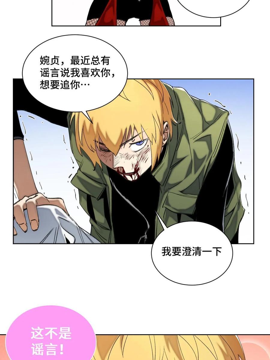 明日之劫 - 95 血赚不亏 - 第4张图