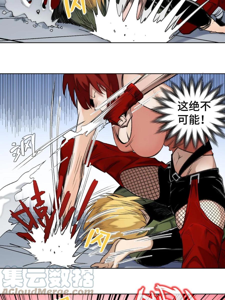 明日之劫 - 95 血赚不亏 - 第17张图