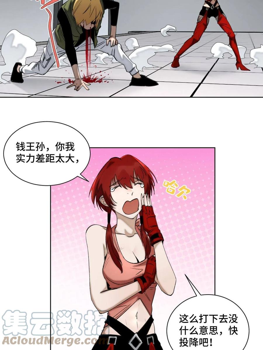 明日之劫 - 95 血赚不亏 - 第3张图