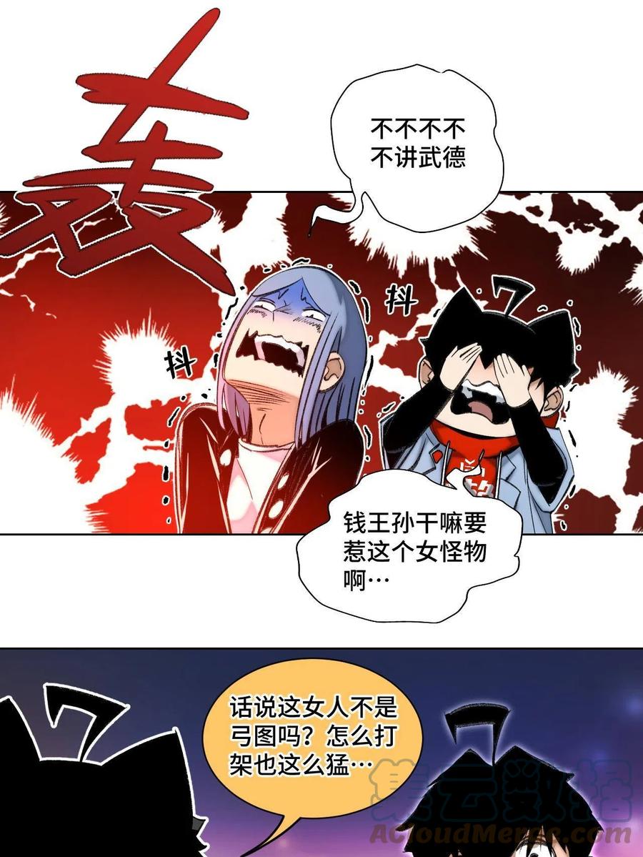 明日之劫 - 95 血赚不亏 - 第11张图