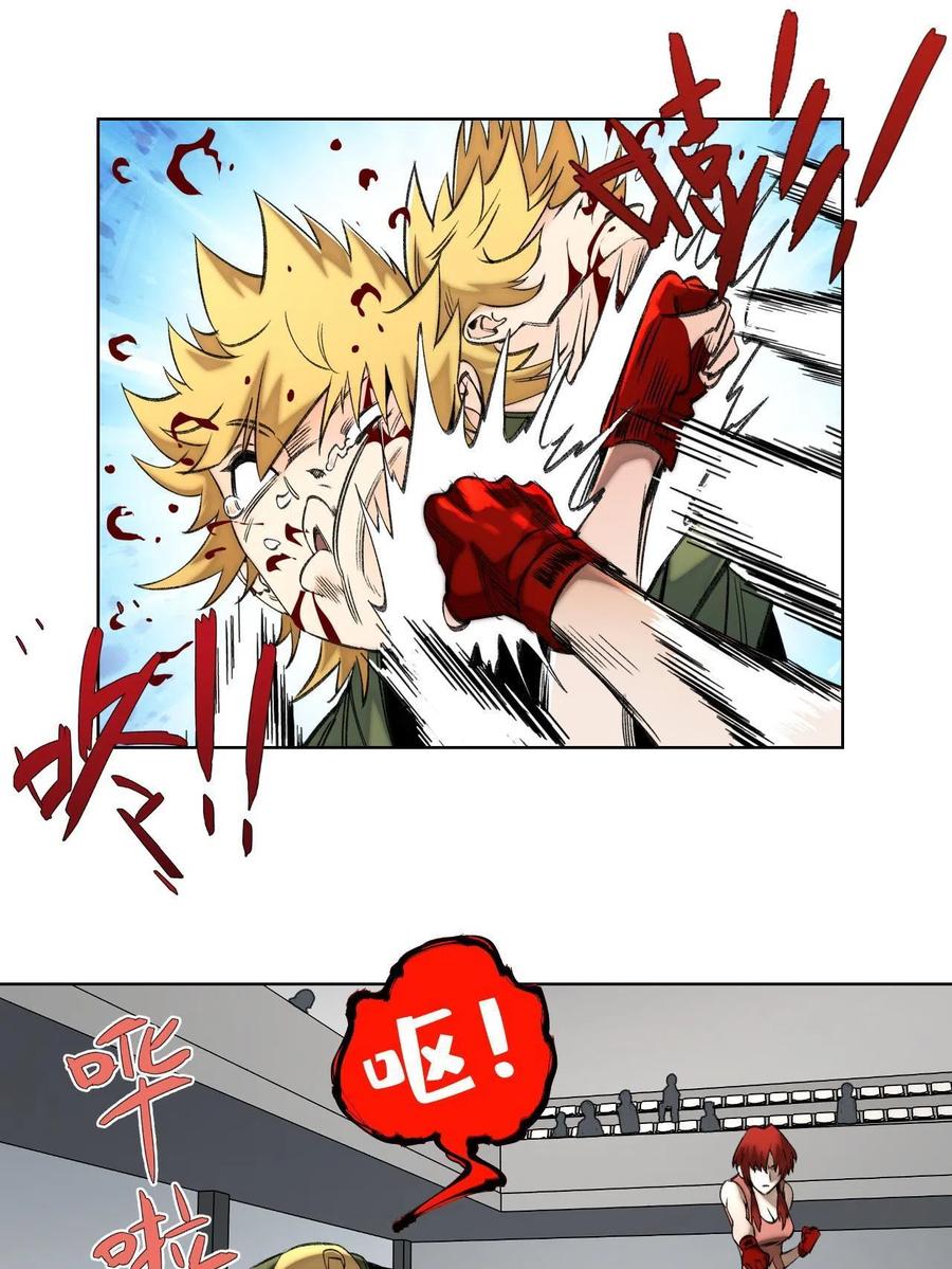 明日之劫 - 95 血赚不亏 - 第2张图