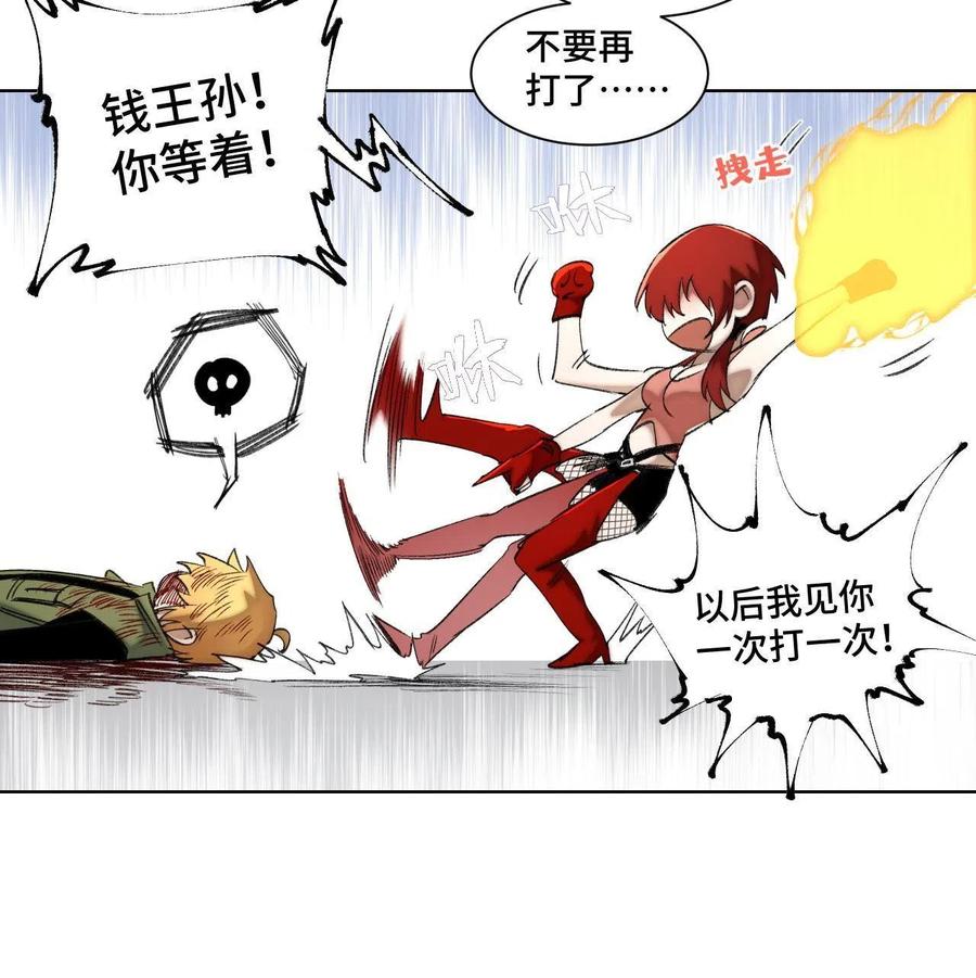 明日之劫 - 95 血赚不亏 - 第30张图