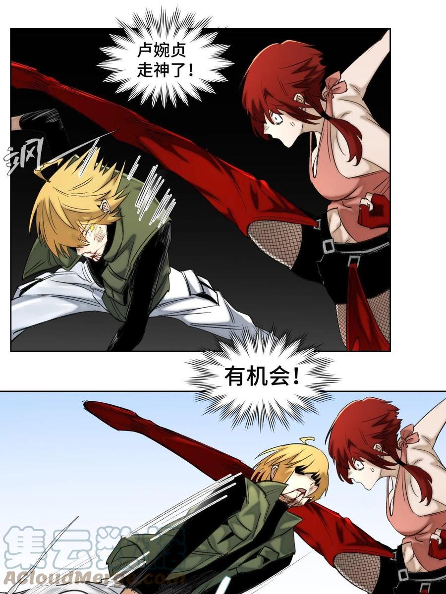 明日之劫 - 95 血赚不亏 - 第23张图