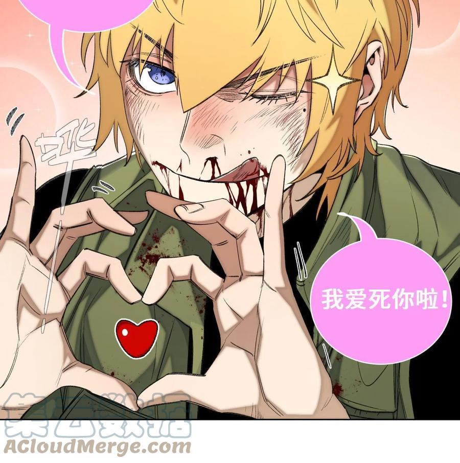 明日之劫 - 95 血赚不亏 - 第5张图