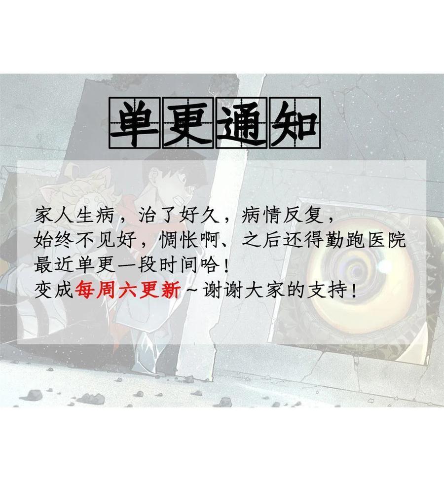 明日之劫 - 95 血赚不亏 - 第34张图
