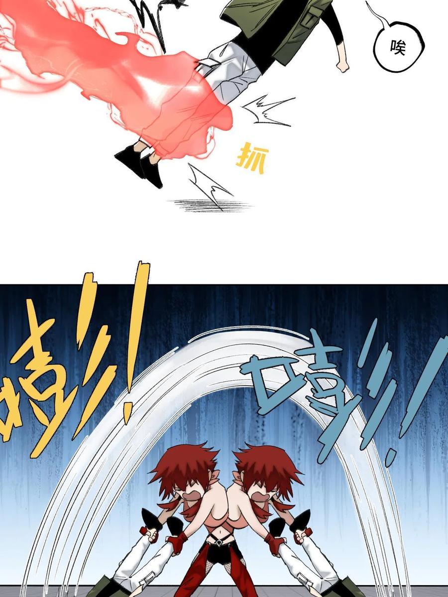 明日之劫 - 95 血赚不亏 - 第28张图