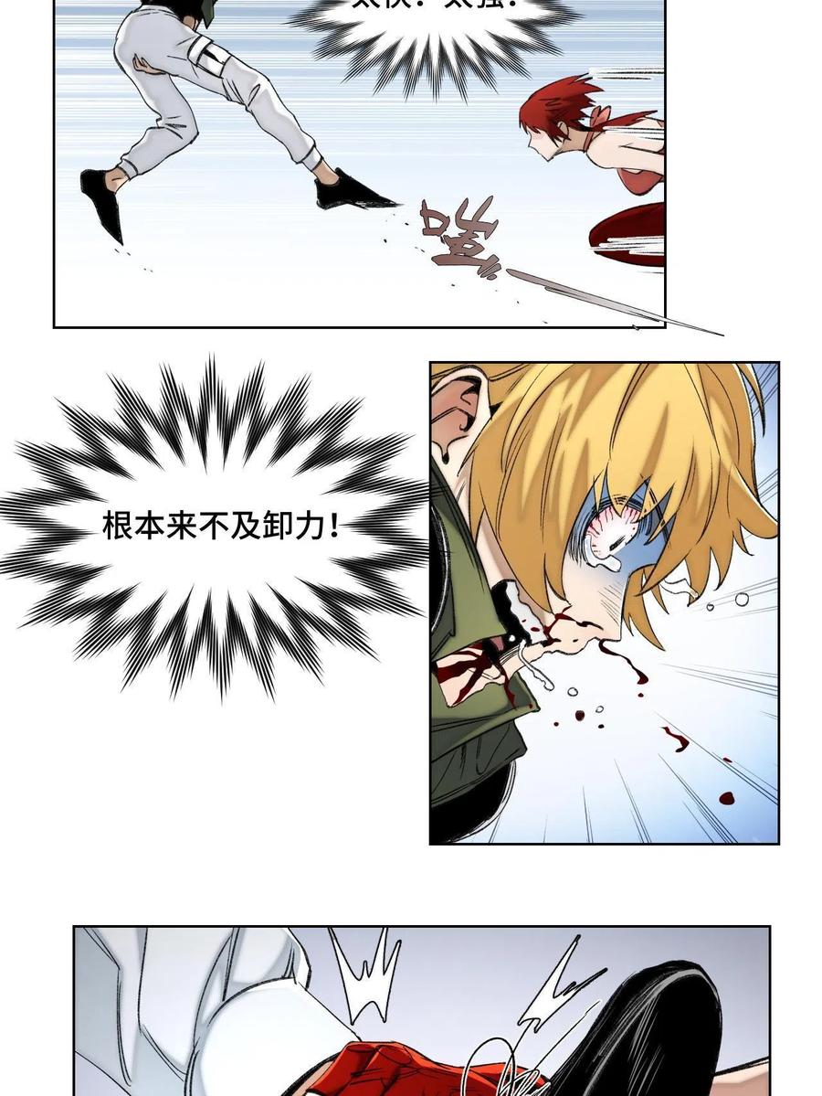 明日之劫 - 95 血赚不亏 - 第8张图