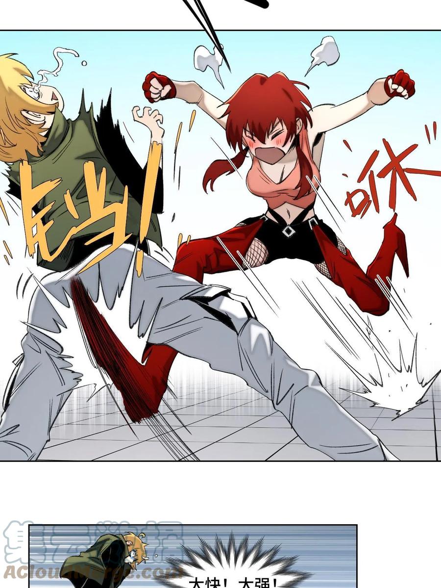 明日之劫 - 95 血赚不亏 - 第7张图