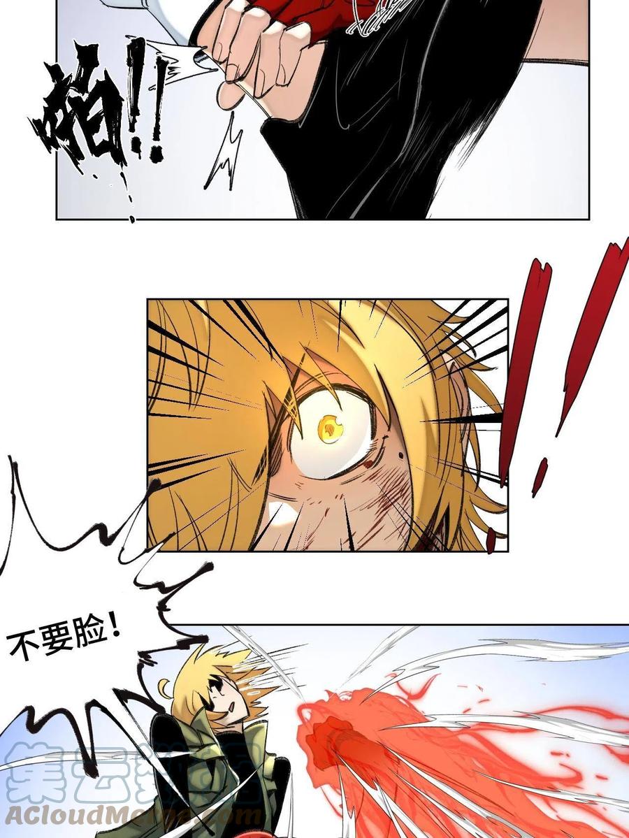 明日之劫 - 95 血赚不亏 - 第9张图