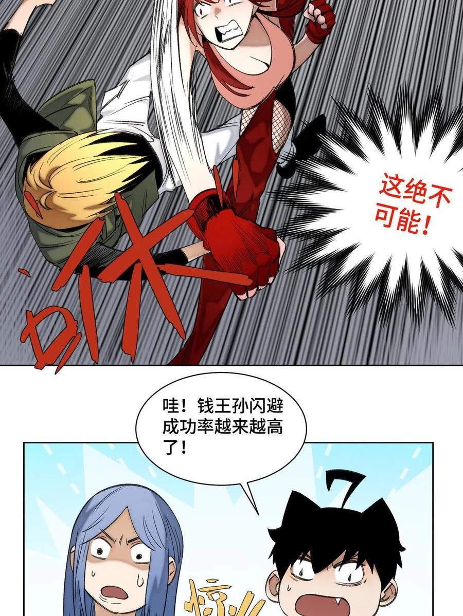 明日之劫 - 95 血赚不亏 - 第20张图