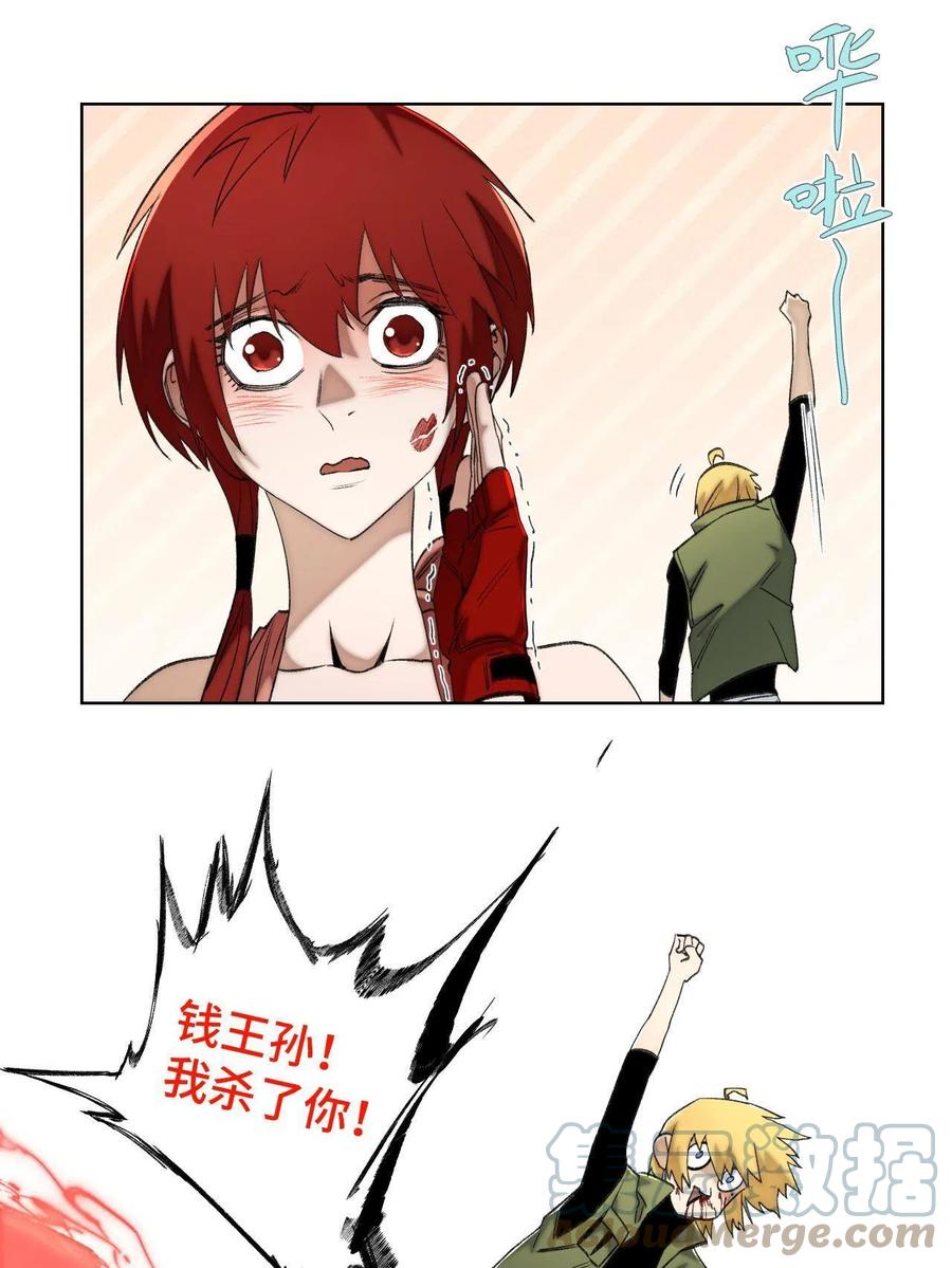 明日之劫 - 95 血赚不亏 - 第27张图