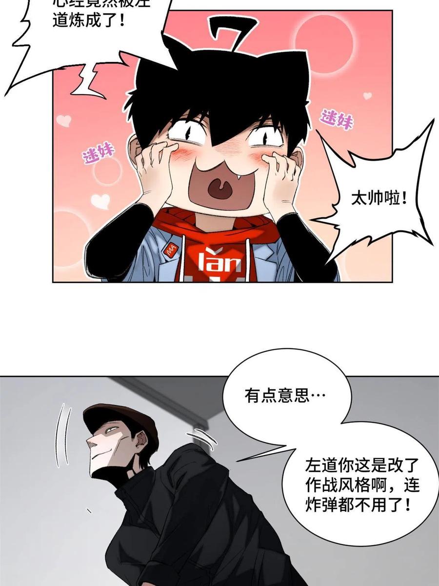 明日之劫 - 96 左道的比赛 - 第16张图