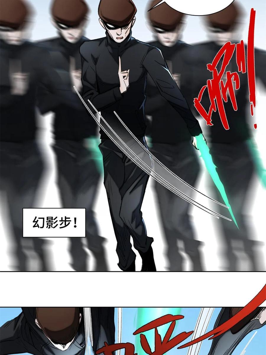 明日之劫 - 96 左道的比赛 - 第8张图