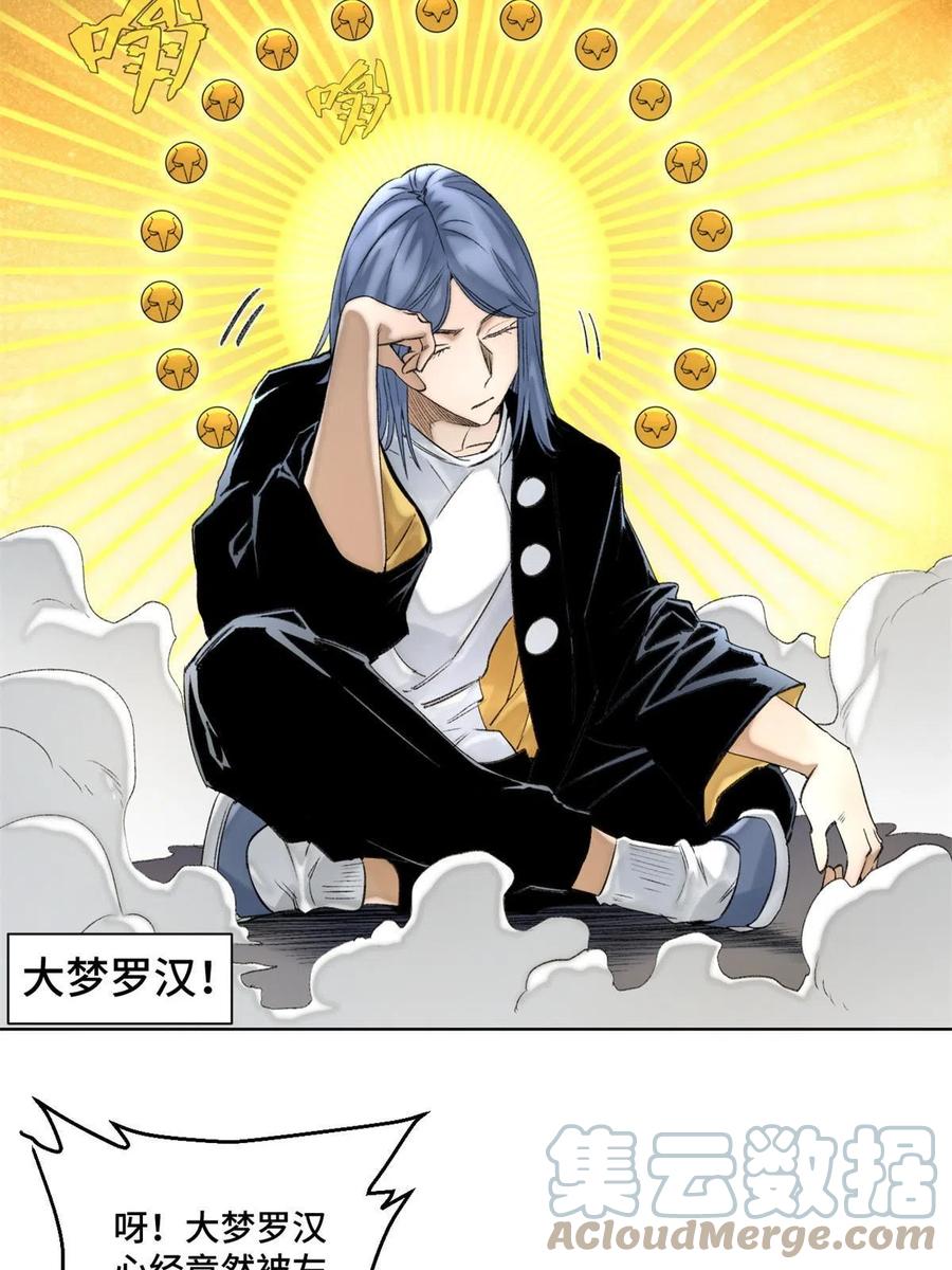 明日之劫 - 96 左道的比赛 - 第15张图