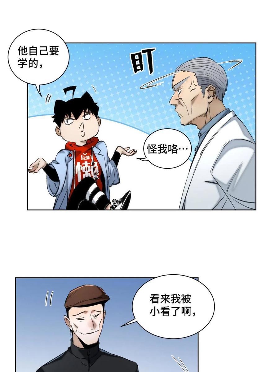 明日之劫 - 96 左道的比赛 - 第6张图