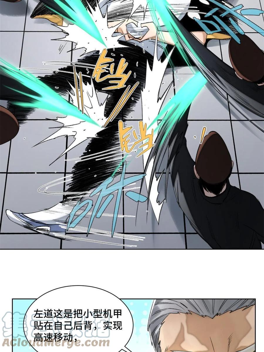 明日之劫 - 96 左道的比赛 - 第11张图