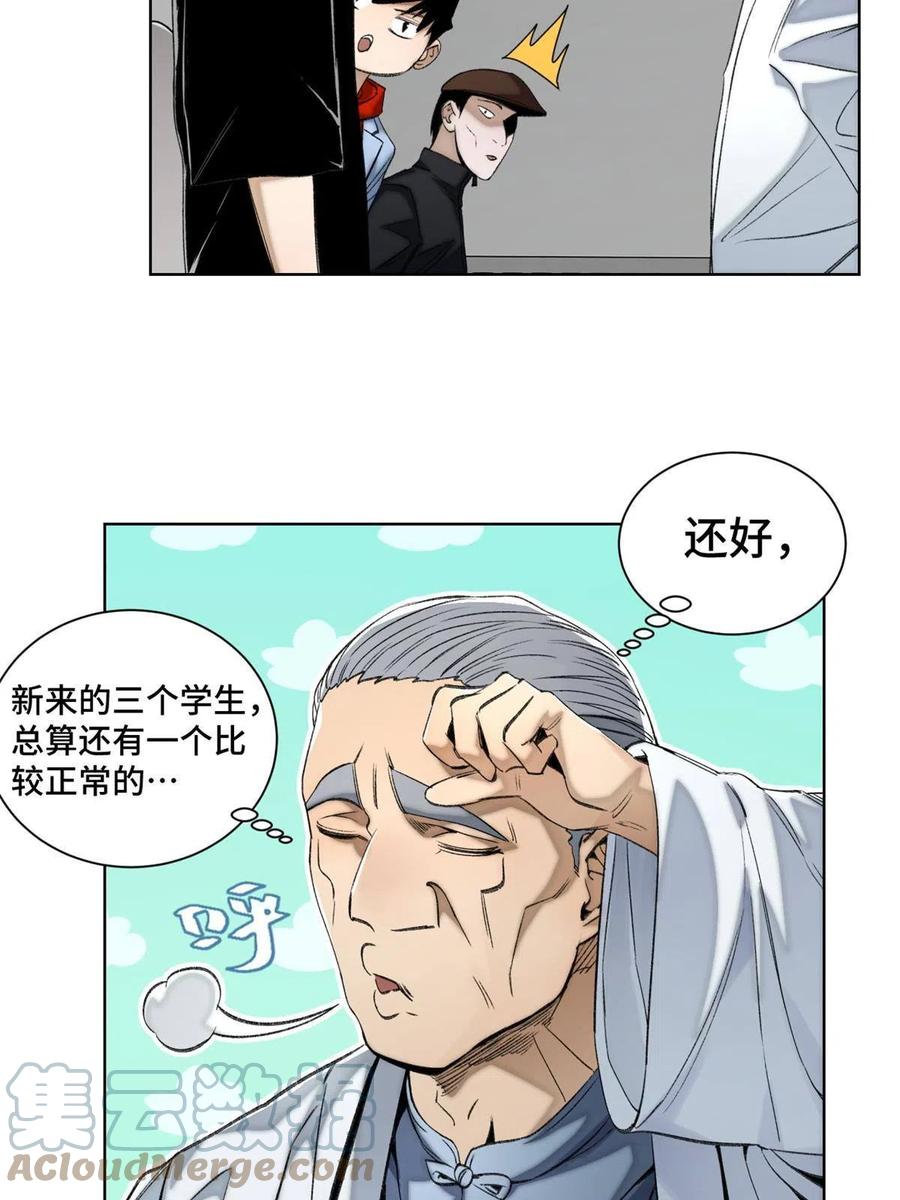 明日之劫 - 96 左道的比赛 - 第3张图