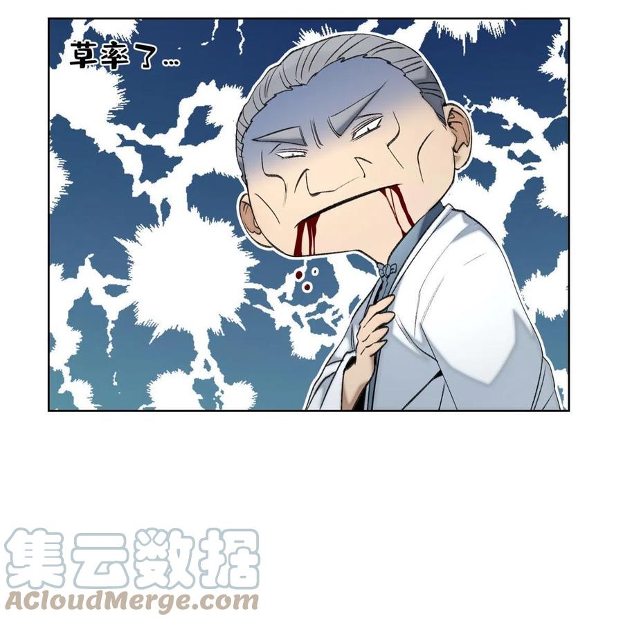 明日之劫 - 96 左道的比赛 - 第5张图