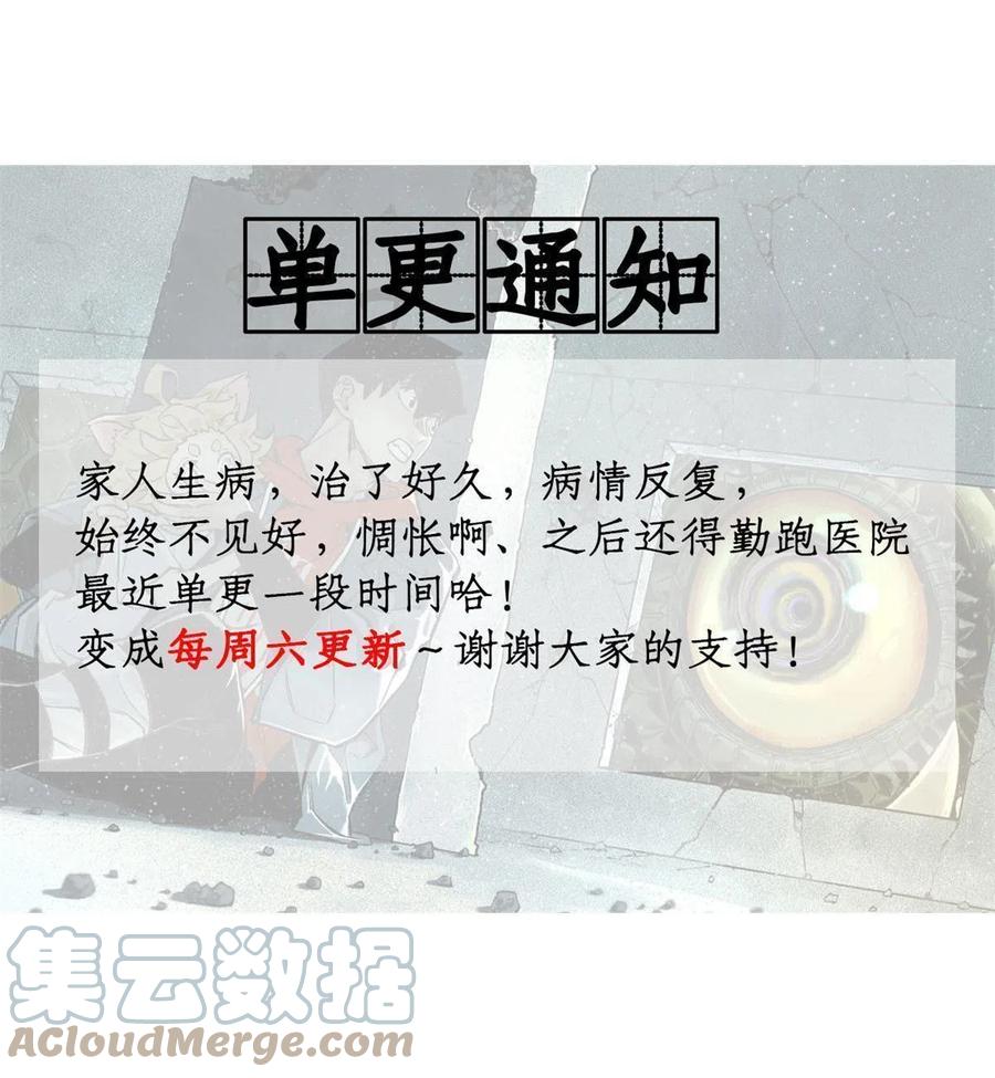 明日之劫 - 96 左道的比赛 - 第29张图